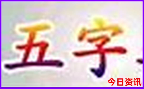 圆明园十大著名景点